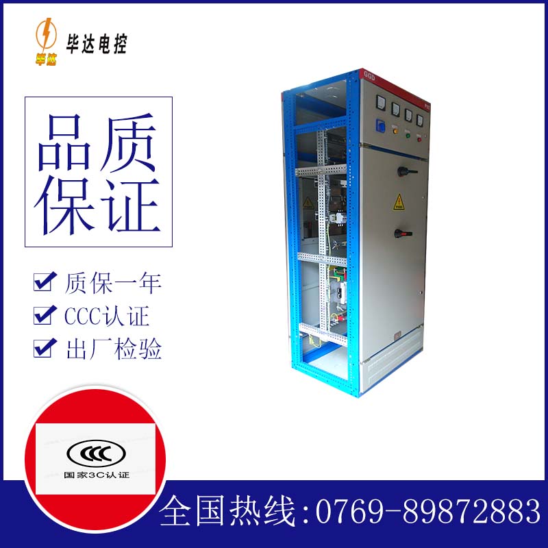 灵山GGD固定式开关柜